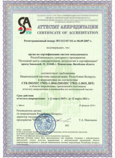 Accreditation certificate from 06.09.2007 (Certification body)