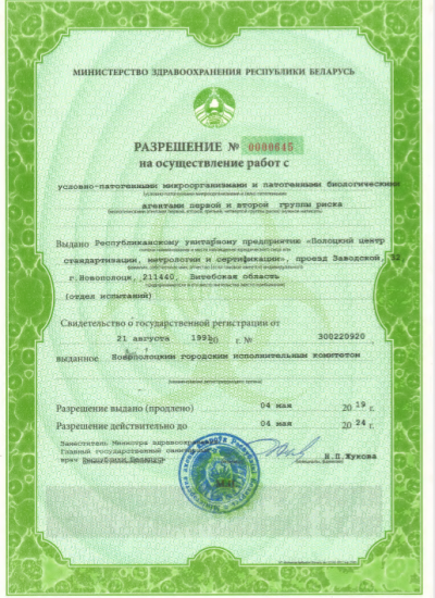 Permit No.0000646 to carry out work