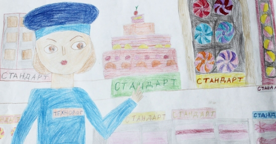 Объявлен первый республиканский конкурс детского творчества «Стандартизация и я»