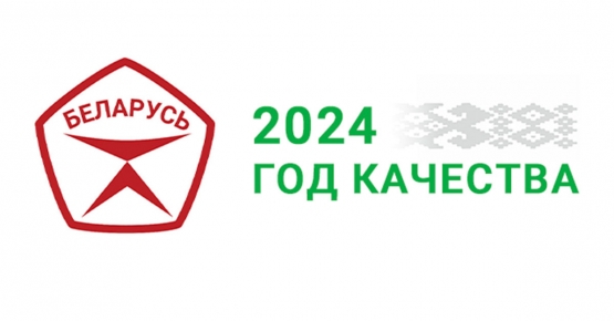 14 ноября 2024 года – Всемирный день качества