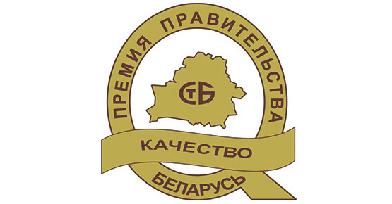 Определены претенденты конкурса на соискание Премии Правительства Республики Беларусь за достижения в области качества 2021 года