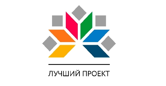 Объявлен конкурс «Лучший проект улучшения в стране, организации, отрасли» в 2026 г.